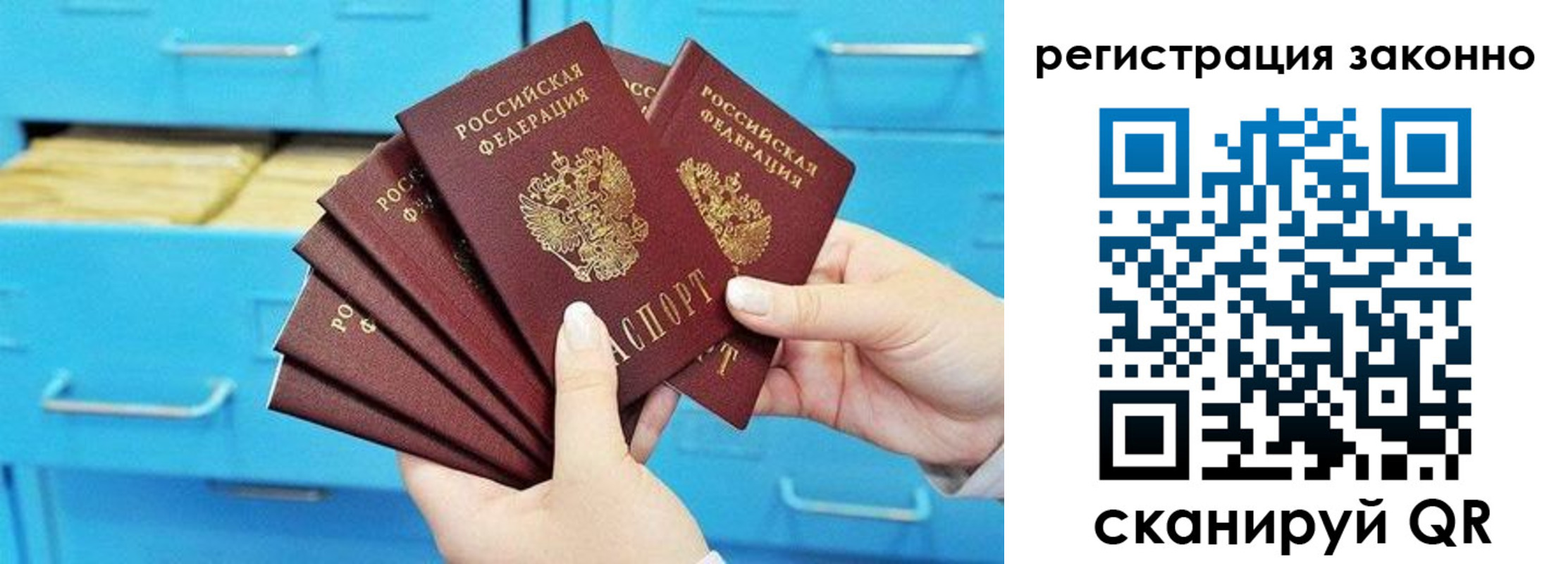 прописка иностранных граждан в Новом Осколе